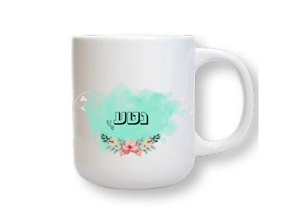 ספל פרימיום בעיצוב אישית