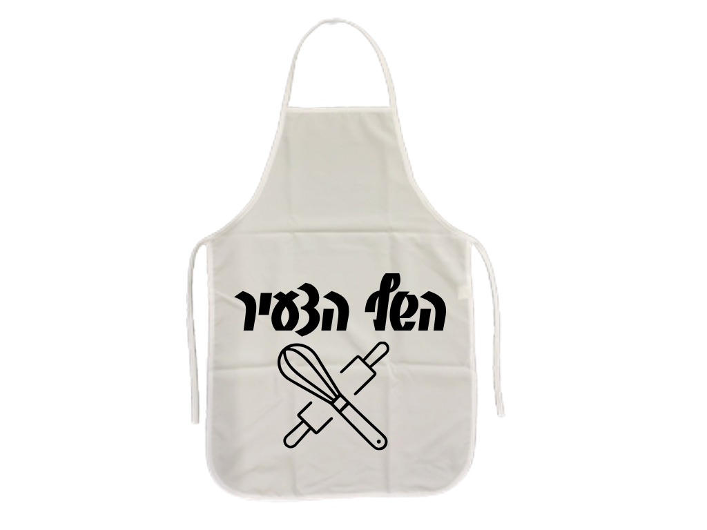 סינר ילדים חלק