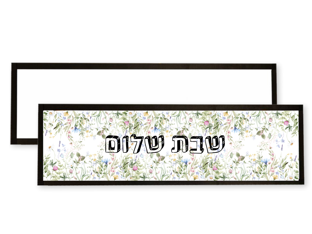 ראנר בעיצוב אישי