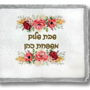 כיסוי חלות בעיצוב אישי