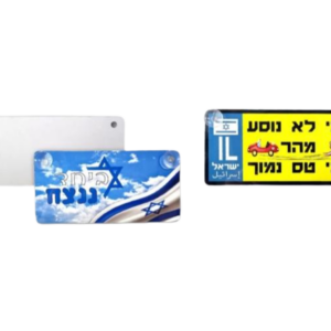 שלט אלומיניום לרכב עם הדפסה אישית