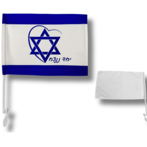 דגל לרכב בהדפסה אישית