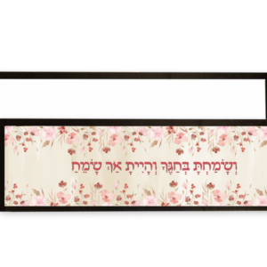 ראנר מעוצב לשולחן – עם תחתית גומי שחור