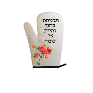 כפפת מטבח בעיצוב אישי