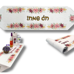 ראנר לשולחן החג בעיצוב אישי