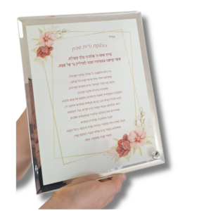 ברכת הדלקת נרות על זכוכית