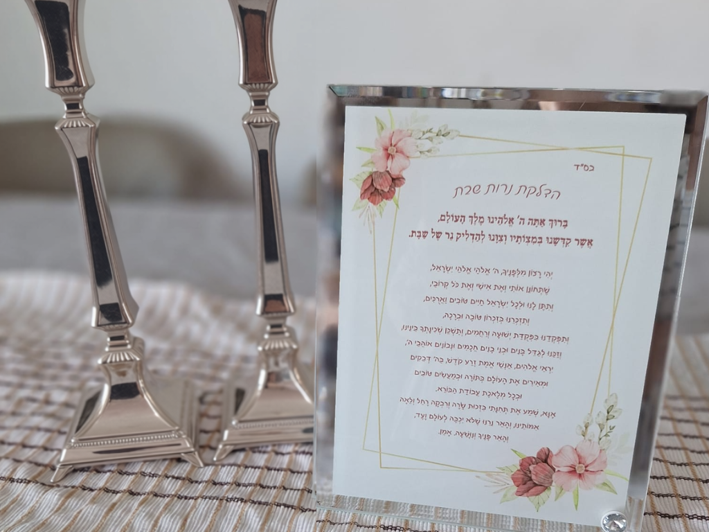 ברכת הדלקת נרות על זכוכית – תמונה 2