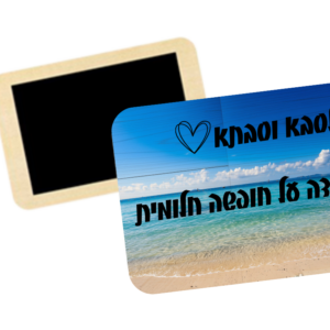 מגנט עץ בעיצוב אישי