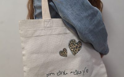 תיק בד בהדפסה אישית