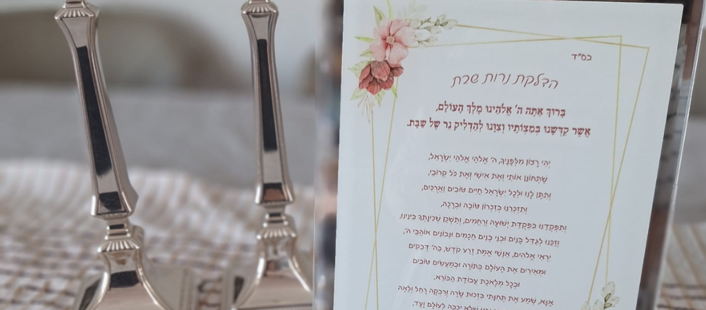 ברכת הדלקת נרות